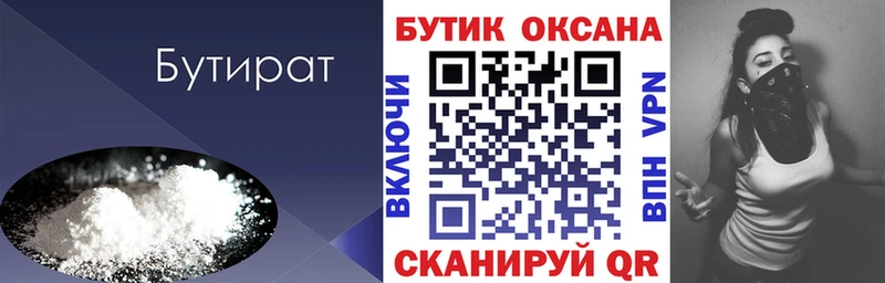 наркотики  гидра tor  БУТИРАТ буратино  Артёмовский 