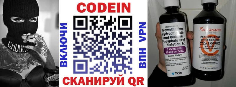 купить   Артёмовский  Codein напиток Lean (лин) 