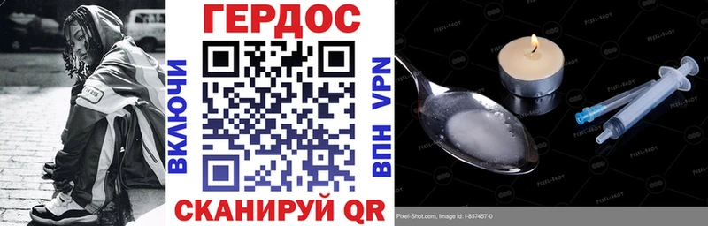 ГЕРОИН хмурый  Артёмовский 