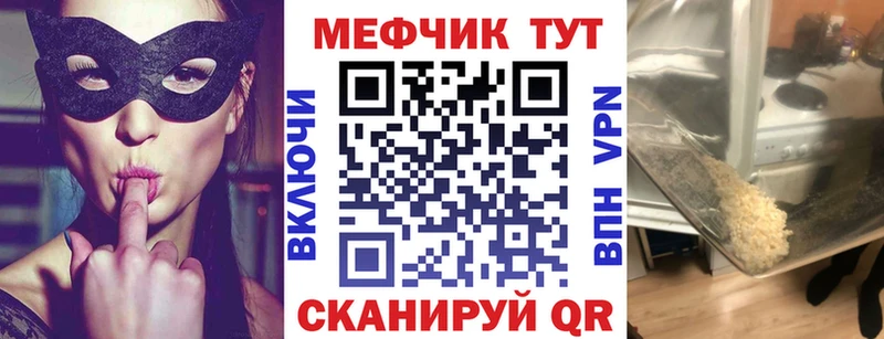Меф mephedrone  цены наркотик  Артёмовский 